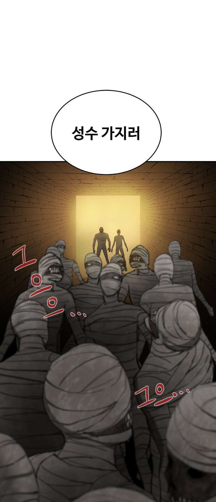 기사식당 32화 2