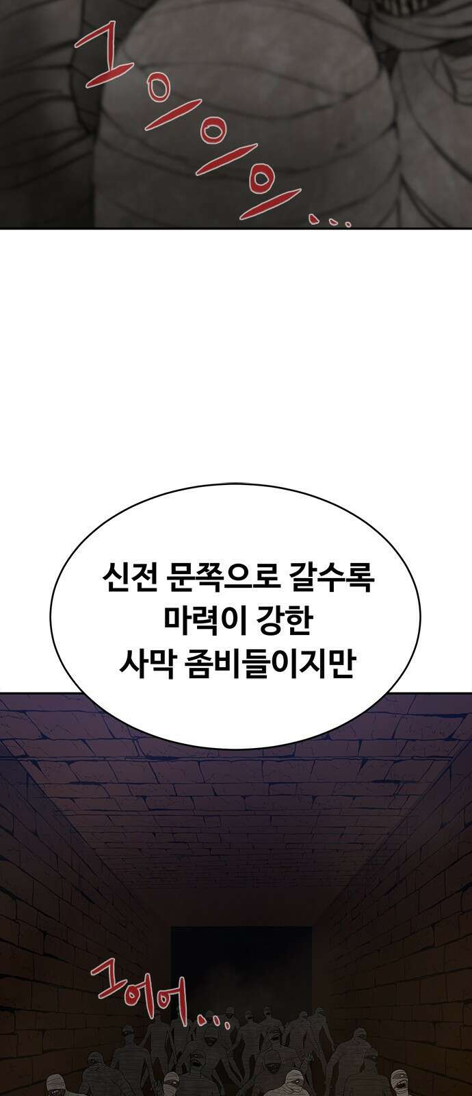 기사식당 32화 3