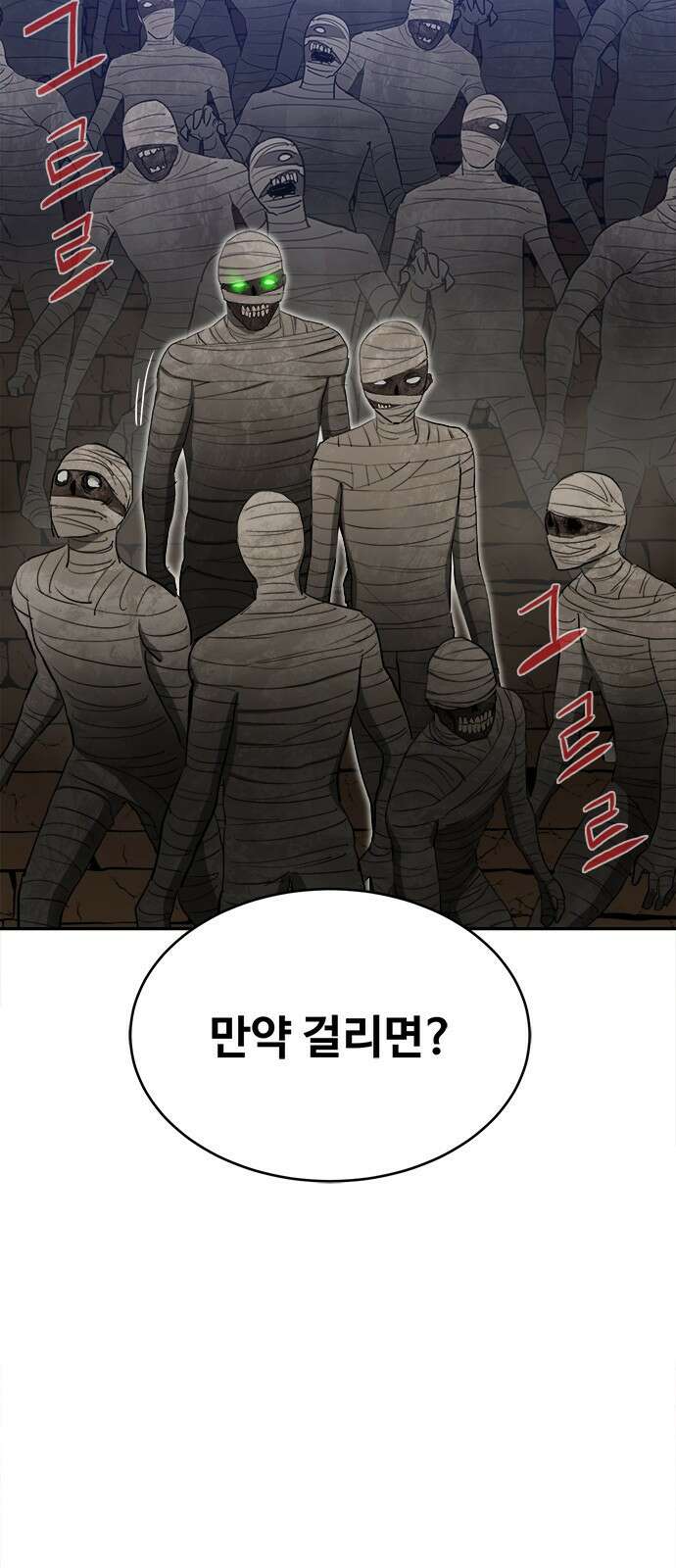 기사식당 32화 5