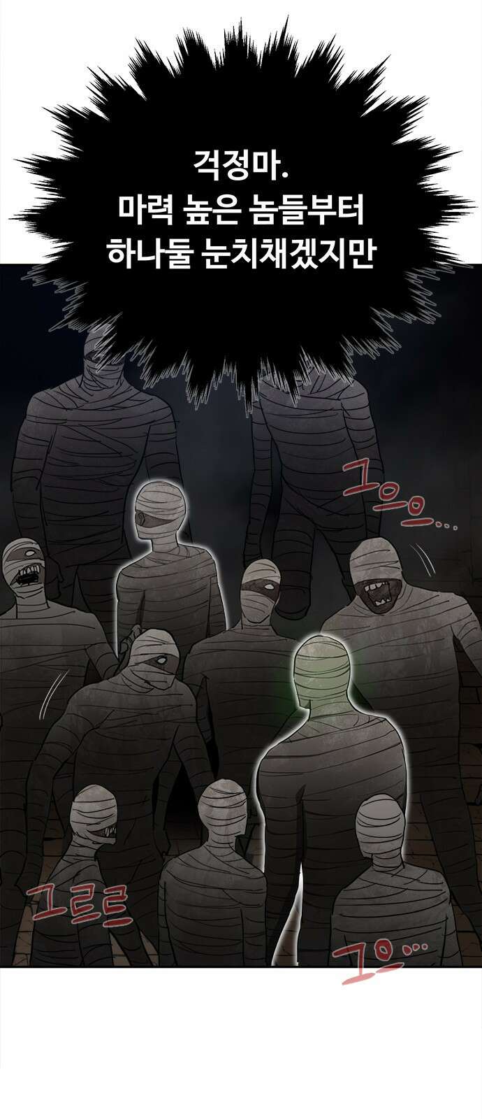 기사식당 32화 7