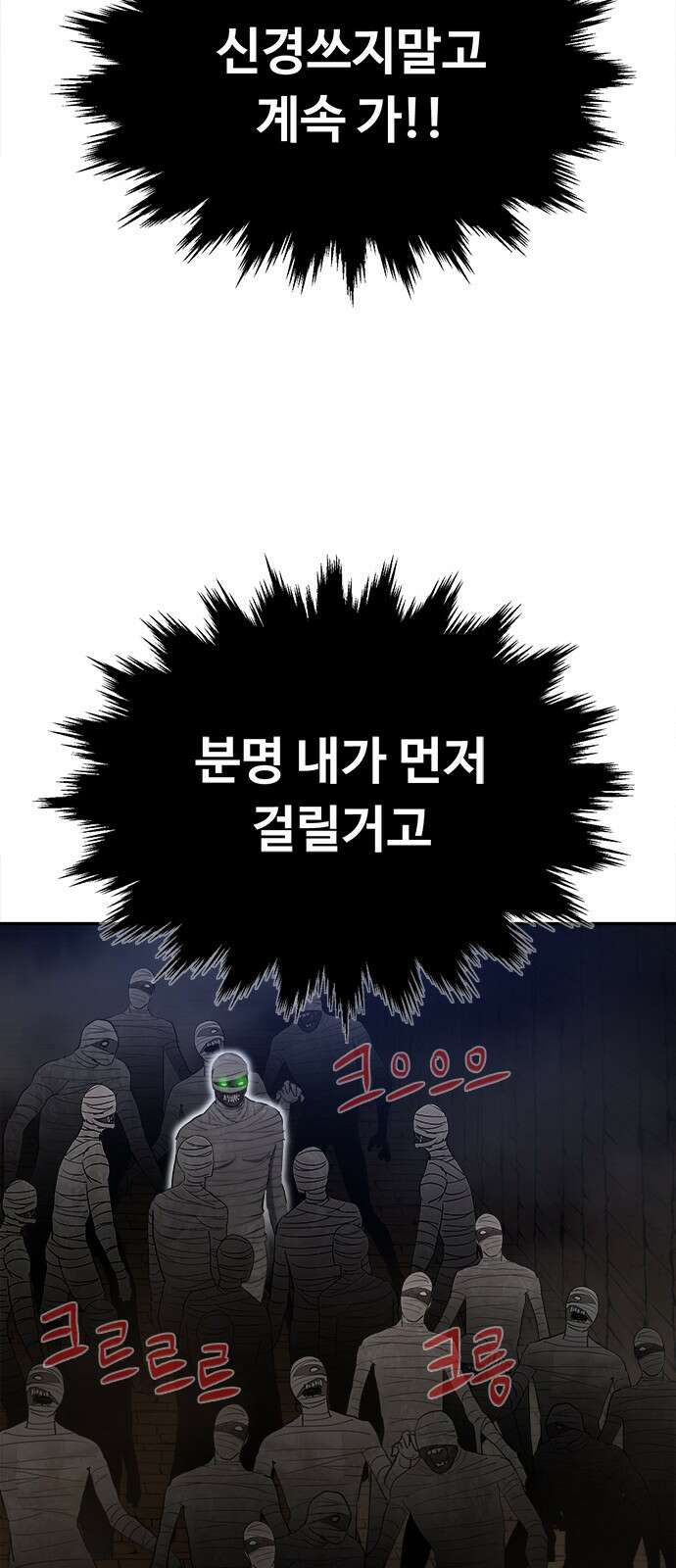 기사식당 32화 9