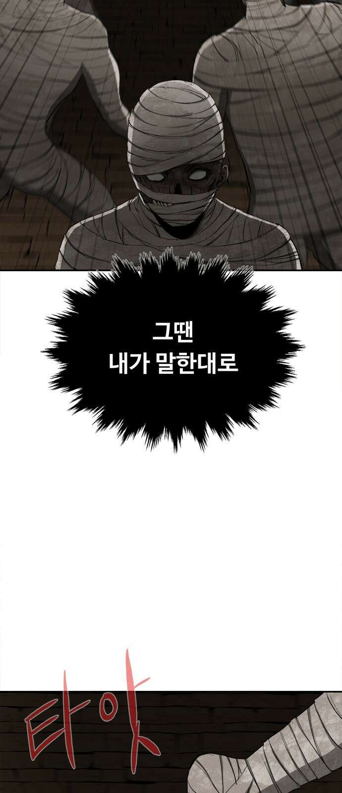 기사식당 32화 15