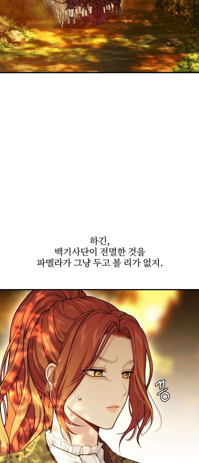 버림받은 왕녀의 은밀한 침실 122화． 옷을 벗으십시오 11
