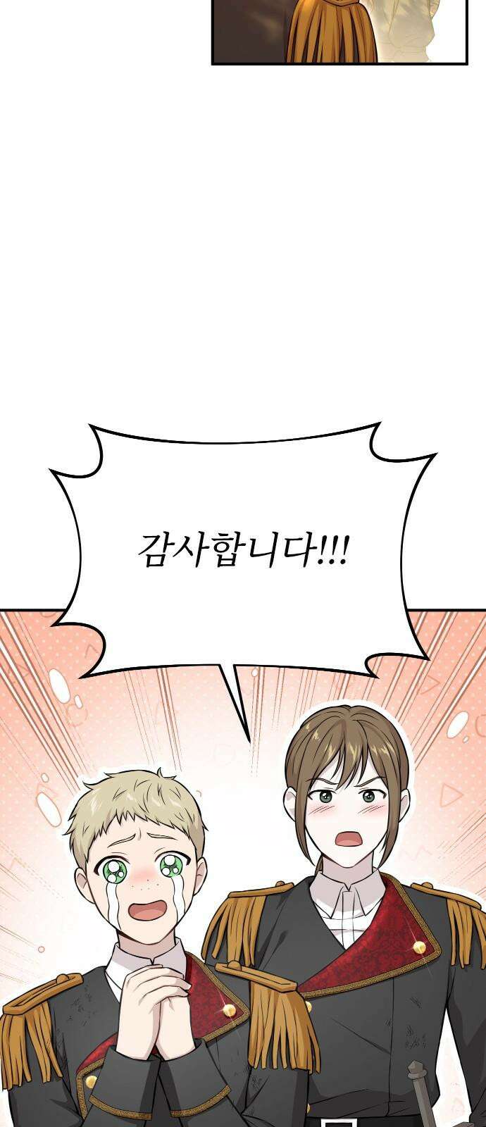 버림받은 왕녀의 은밀한 침실 122화． 옷을 벗으십시오 14