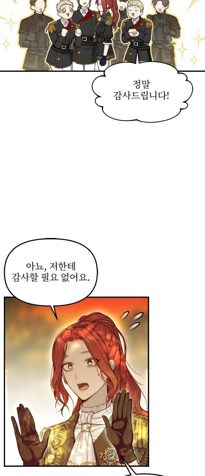 버림받은 왕녀의 은밀한 침실 122화． 옷을 벗으십시오 16