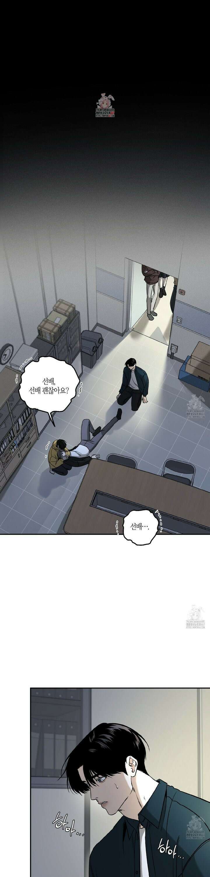 필 마이 베네핏 34화 1