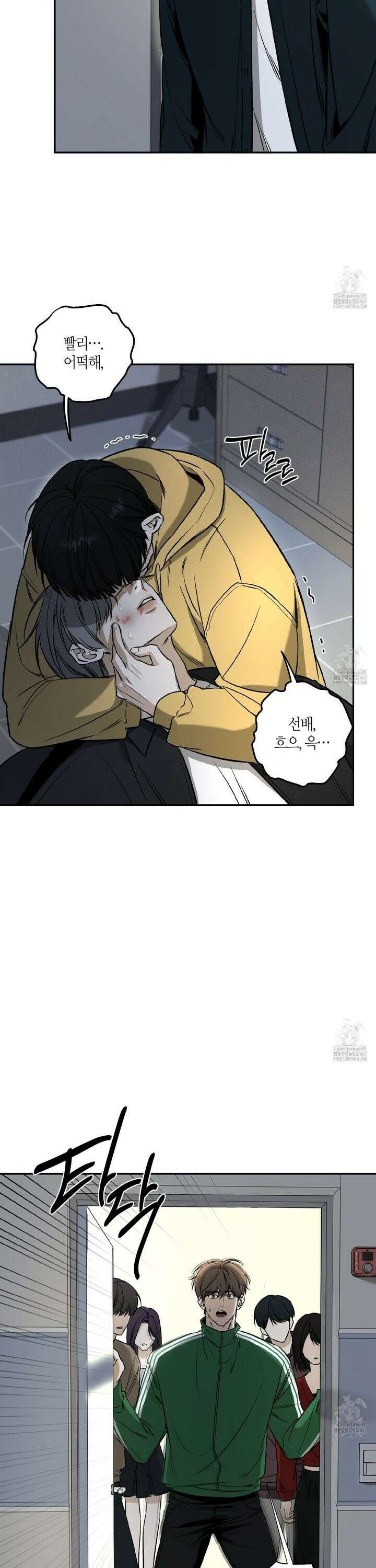 필 마이 베네핏 34화 2