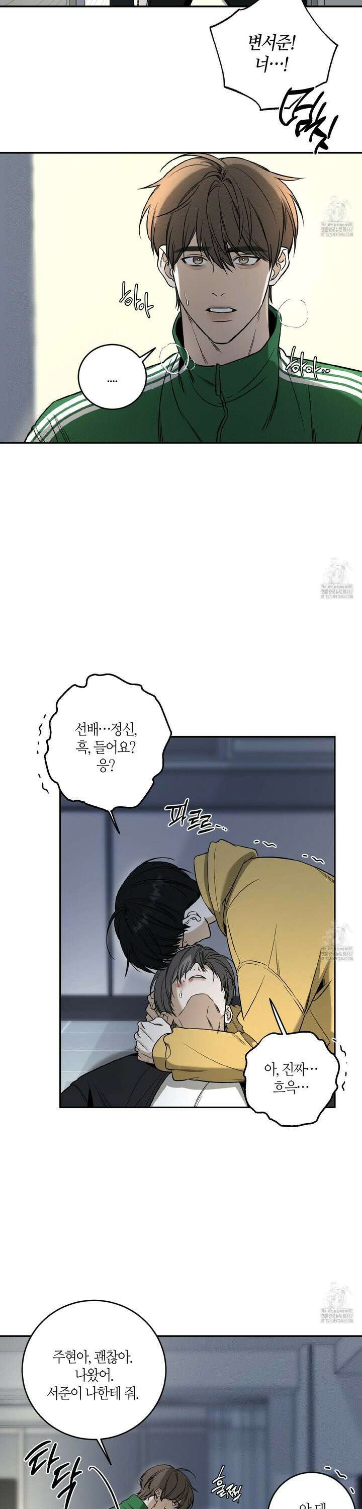 필 마이 베네핏 34화 3