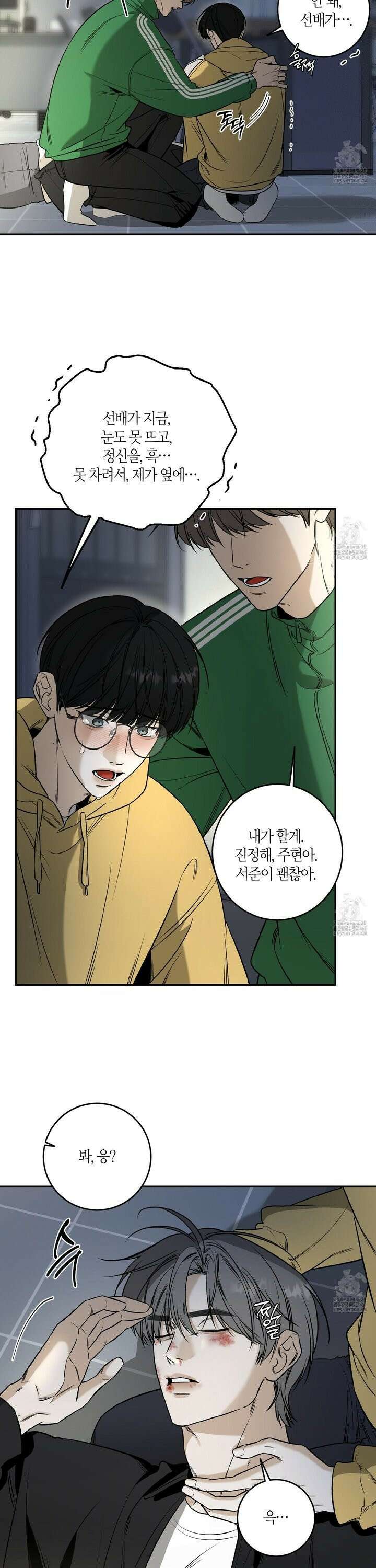 필 마이 베네핏 34화 4