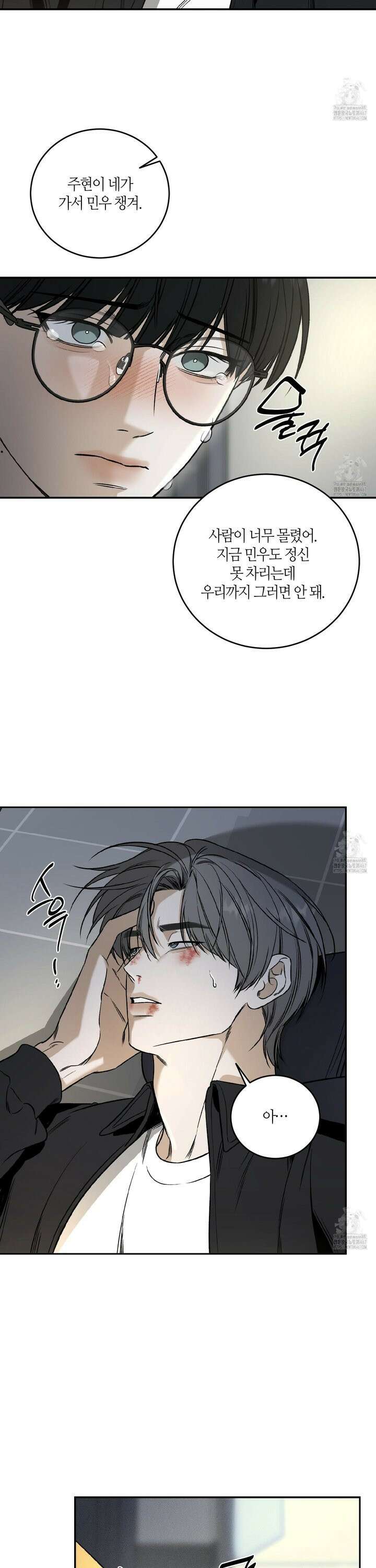 필 마이 베네핏 34화 5