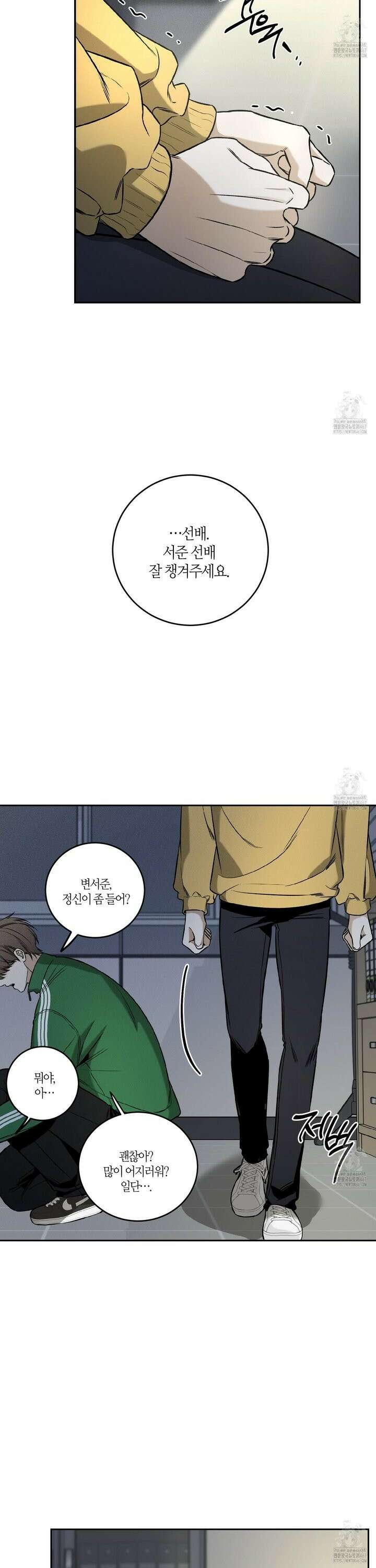 필 마이 베네핏 34화 6