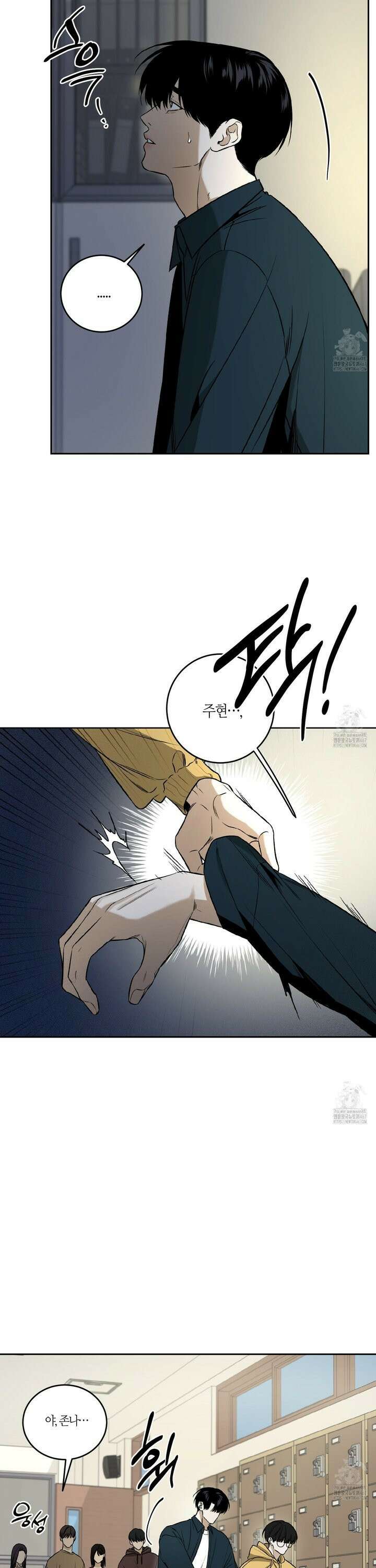 필 마이 베네핏 34화 7