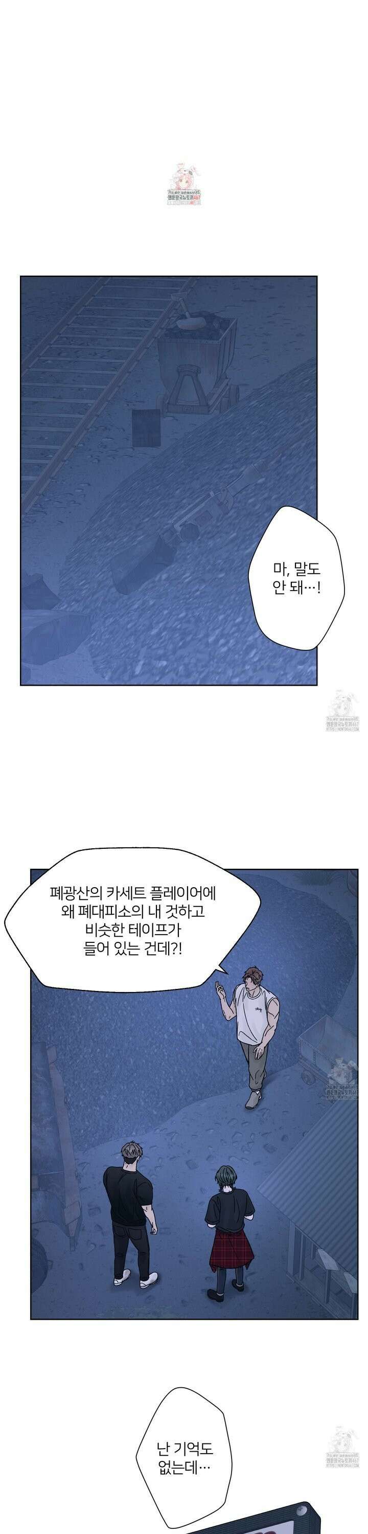 드레드풀 나잇 50화 1