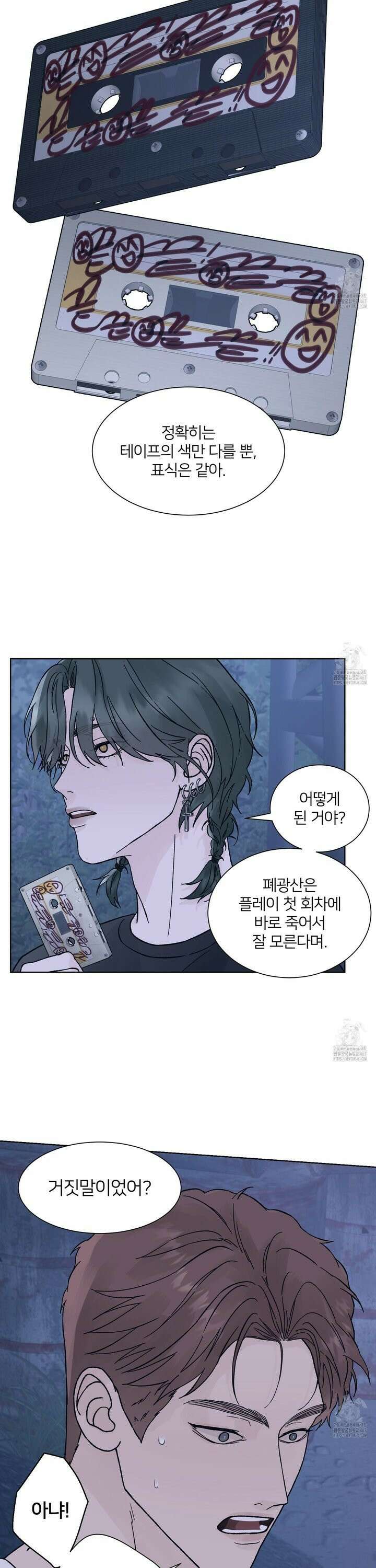 드레드풀 나잇 50화 2