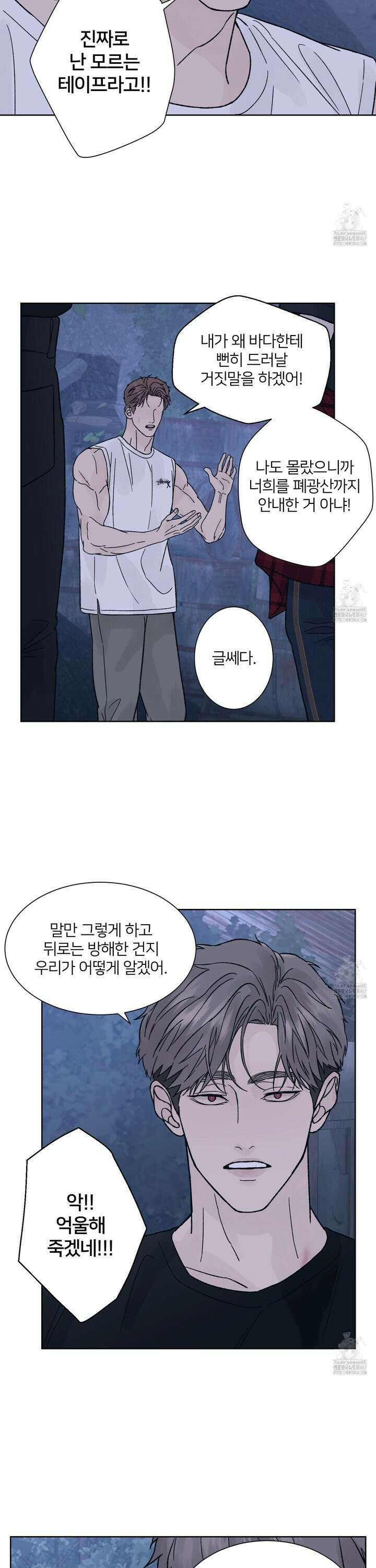 드레드풀 나잇 50화 3