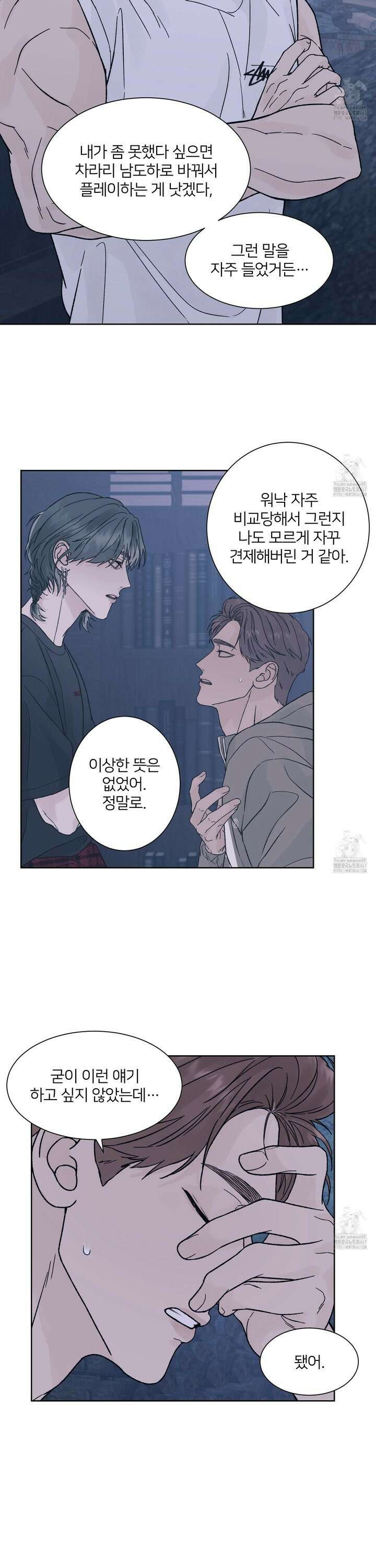 드레드풀 나잇 50화 5