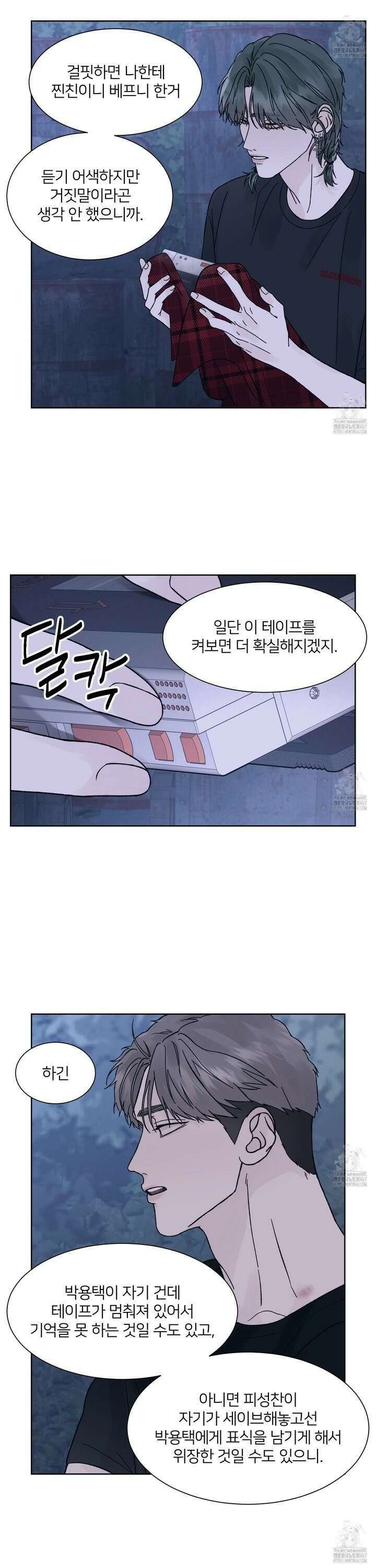 드레드풀 나잇 50화 6