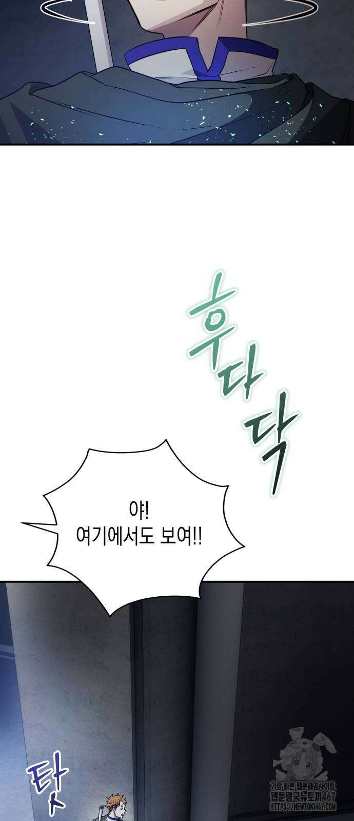 게임마스터 28화 14