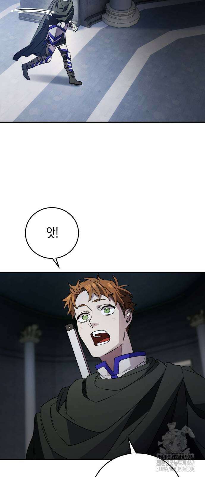 게임마스터 28화 15