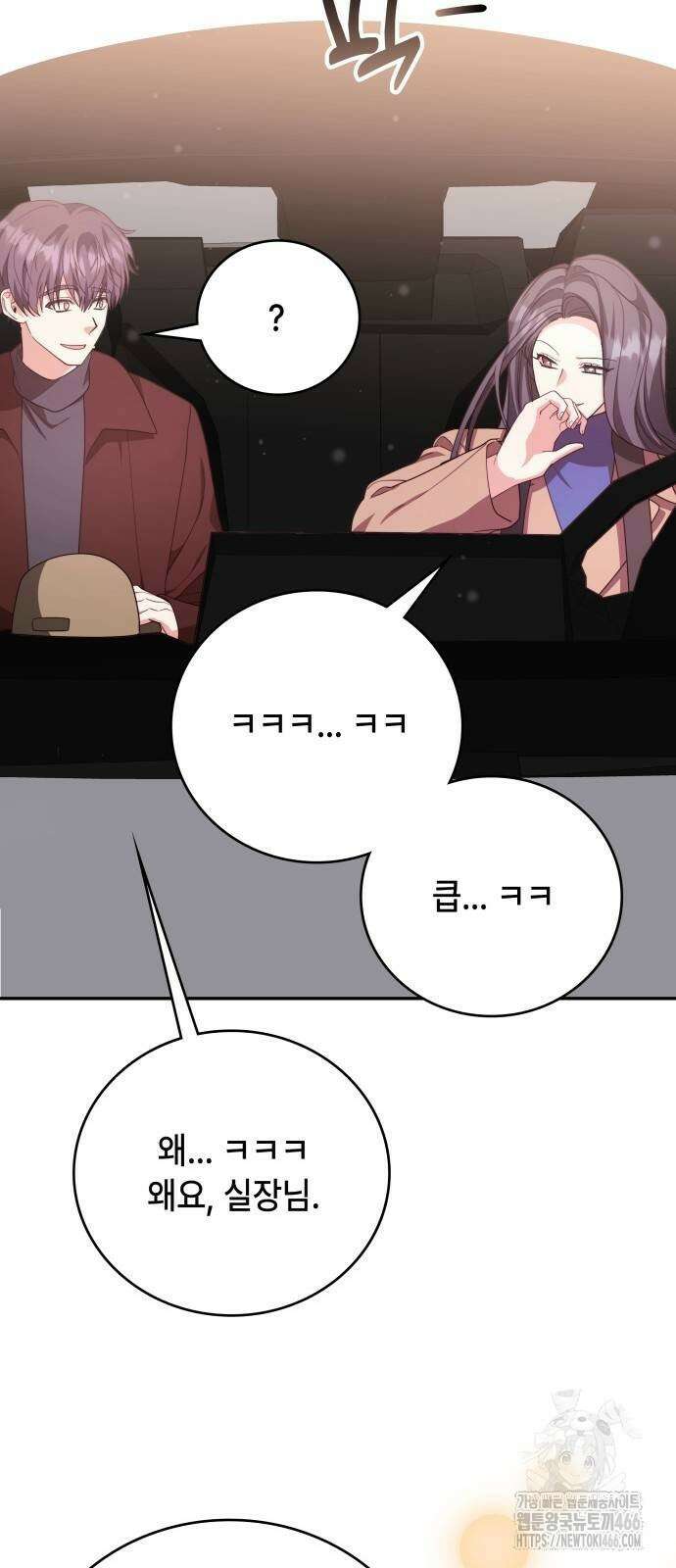 천재작가의 랜덤 작업실 76화 4