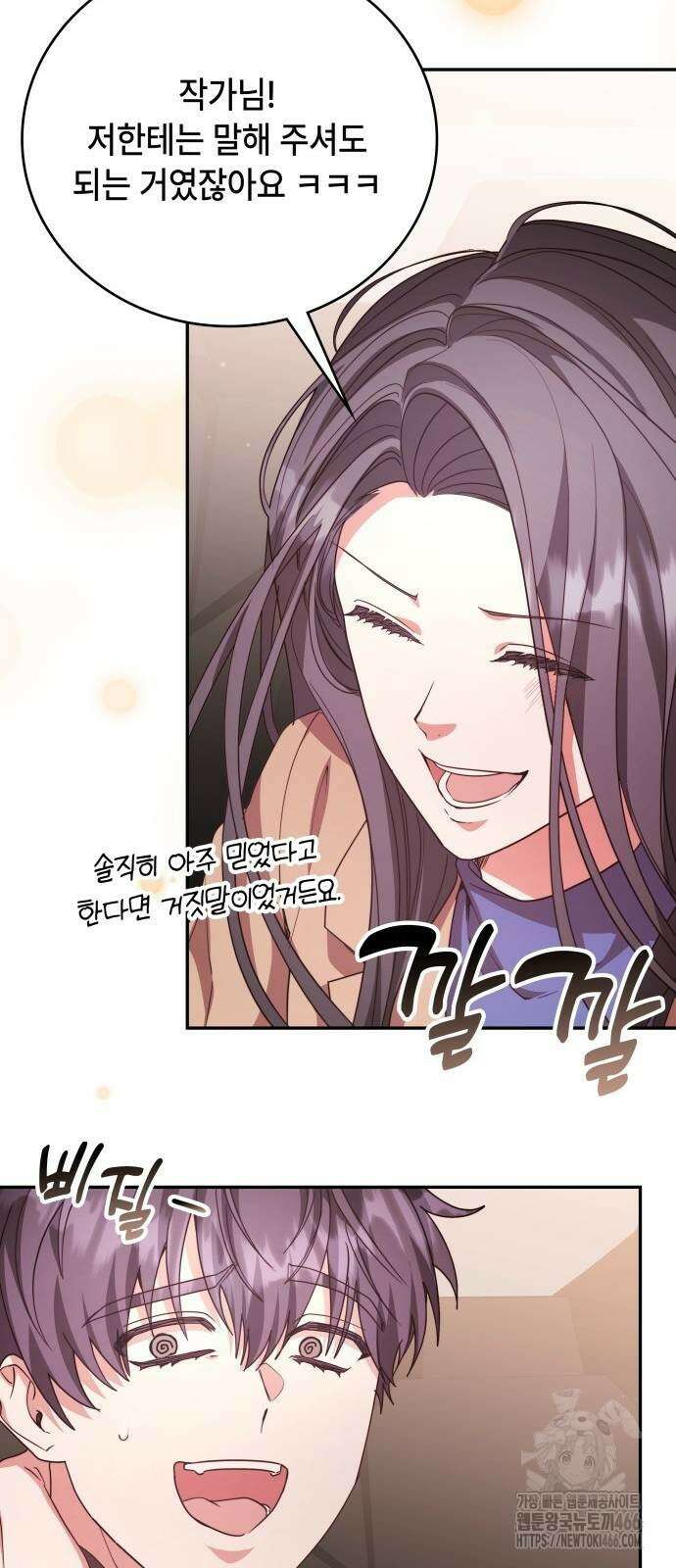 천재작가의 랜덤 작업실 76화 5