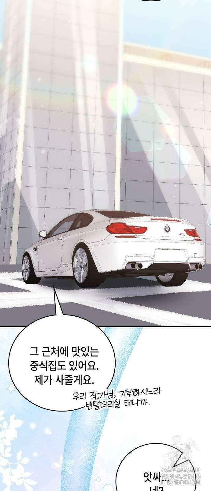천재작가의 랜덤 작업실 76화 8