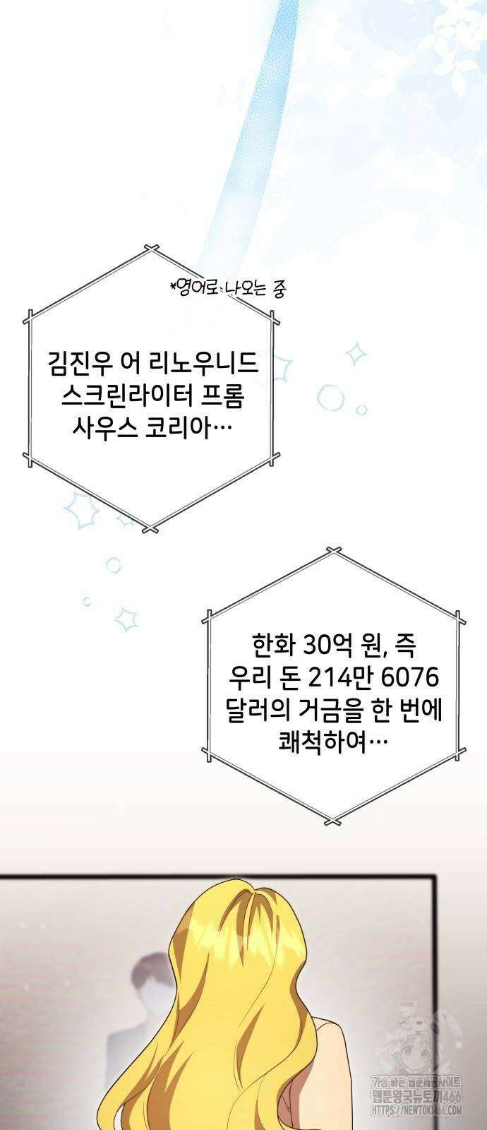 천재작가의 랜덤 작업실 76화 10