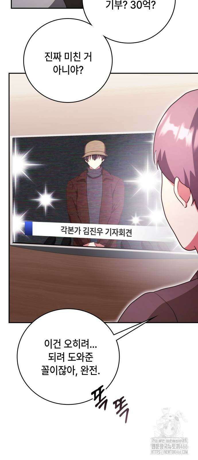 천재작가의 랜덤 작업실 76화 16