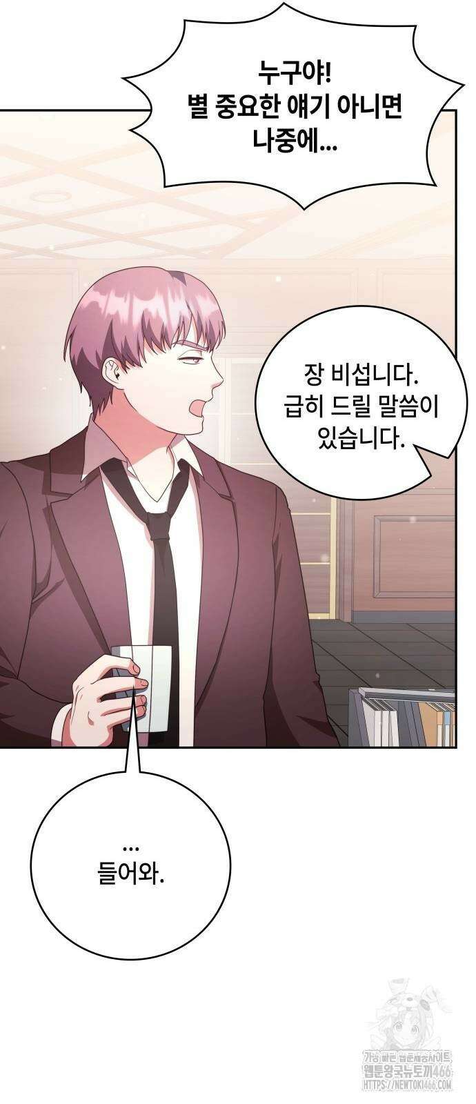 천재작가의 랜덤 작업실 76화 17