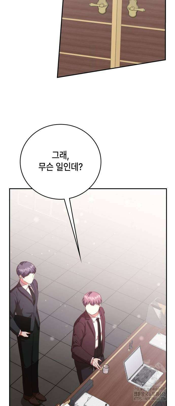 천재작가의 랜덤 작업실 76화 19