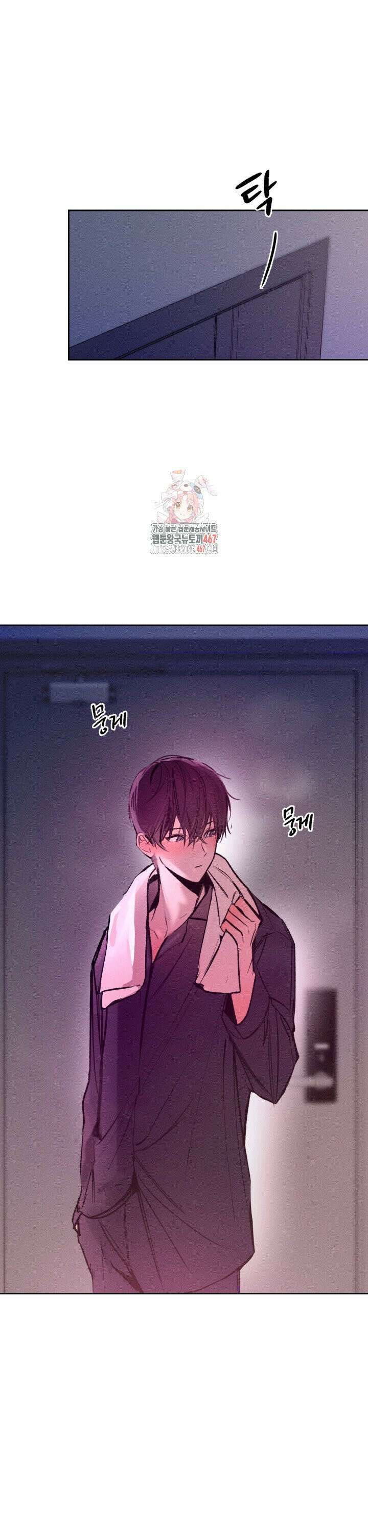 취중 관계를 조심하세요 2화 1