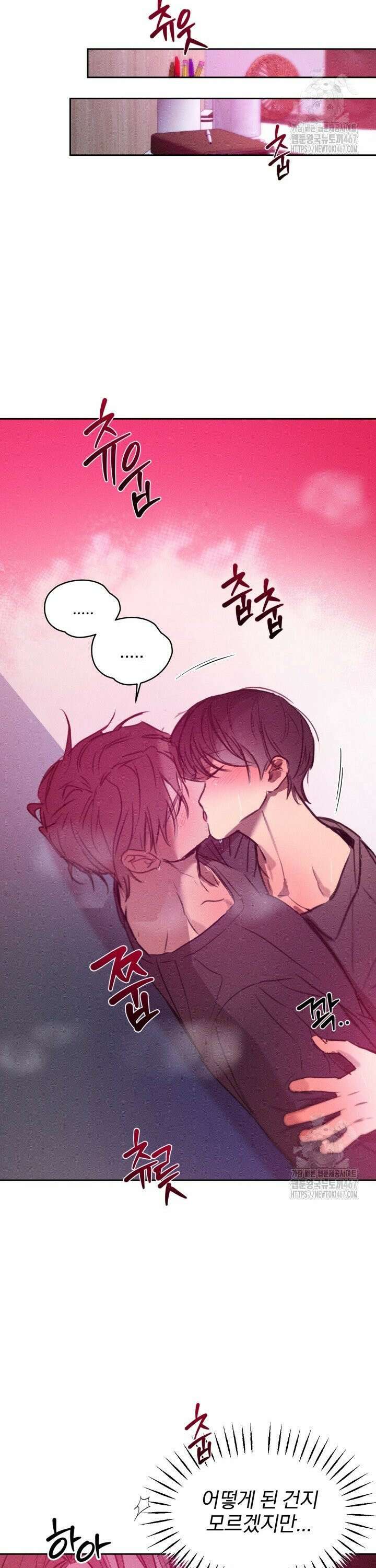 취중 관계를 조심하세요 2화 16