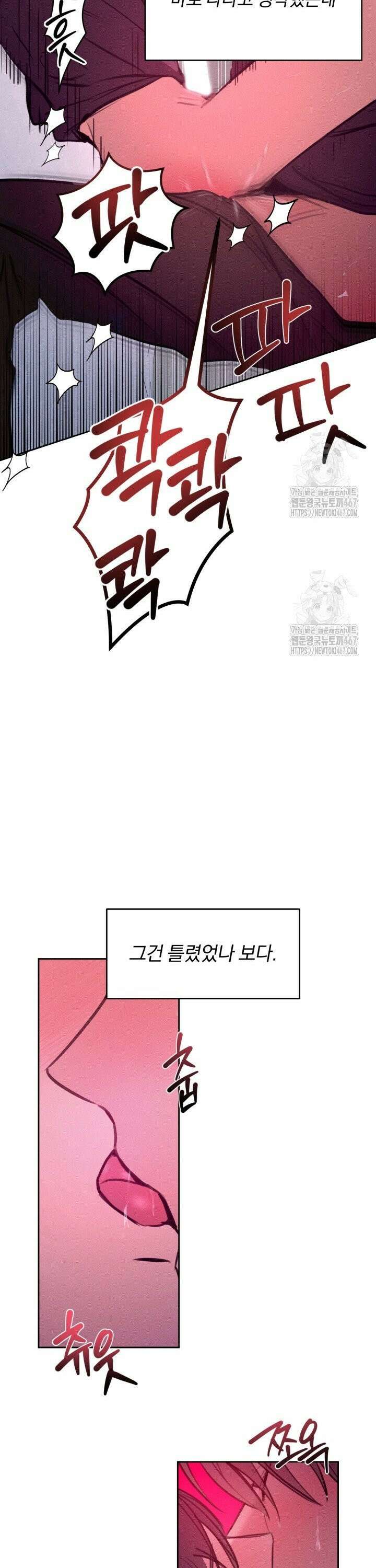 취중 관계를 조심하세요 2화 30