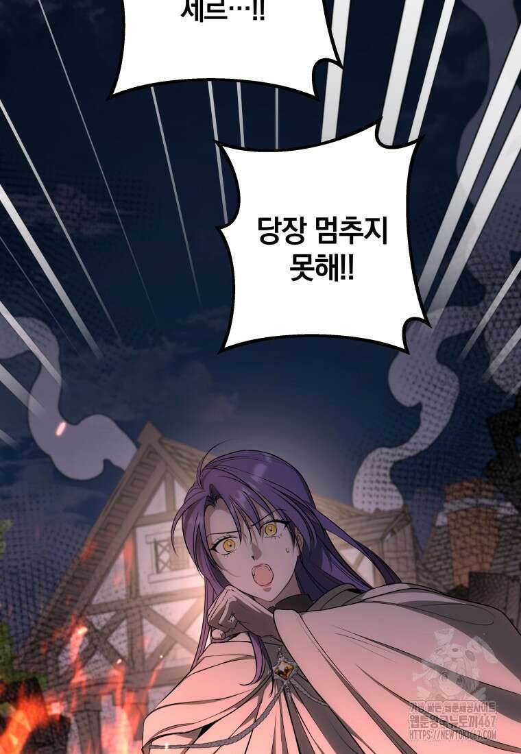 내 가문에서 꺼져 주세요 61화 13