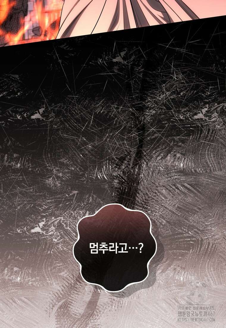 내 가문에서 꺼져 주세요 61화 14