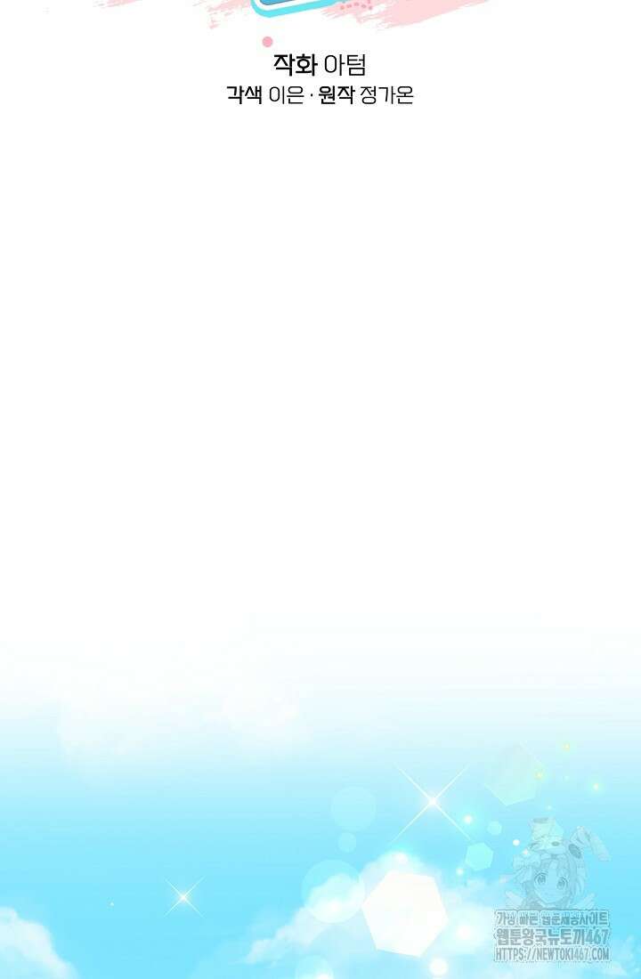 러브 인 캠퍼스 70화 4