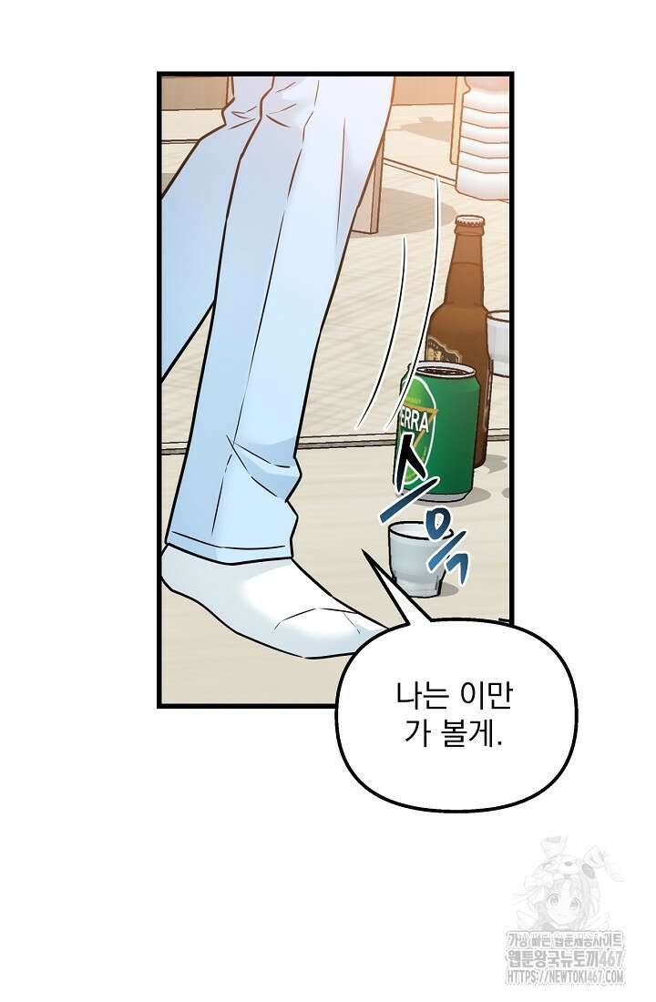 러브 인 캠퍼스 70화 12
