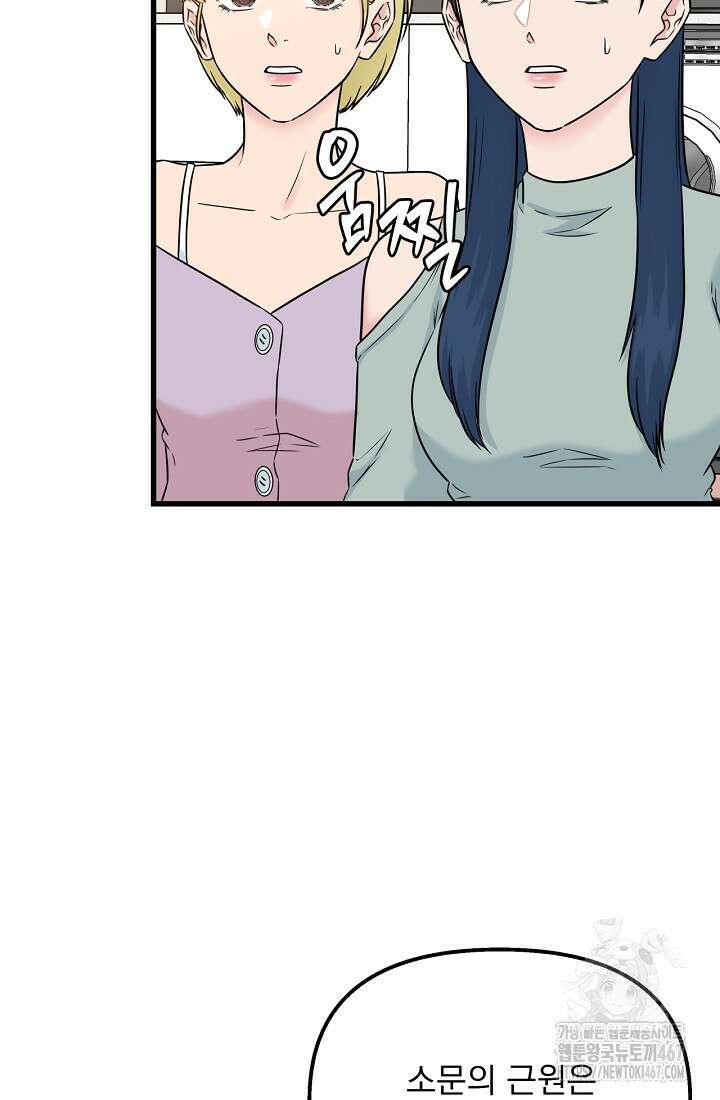 러브 인 캠퍼스 70화 19