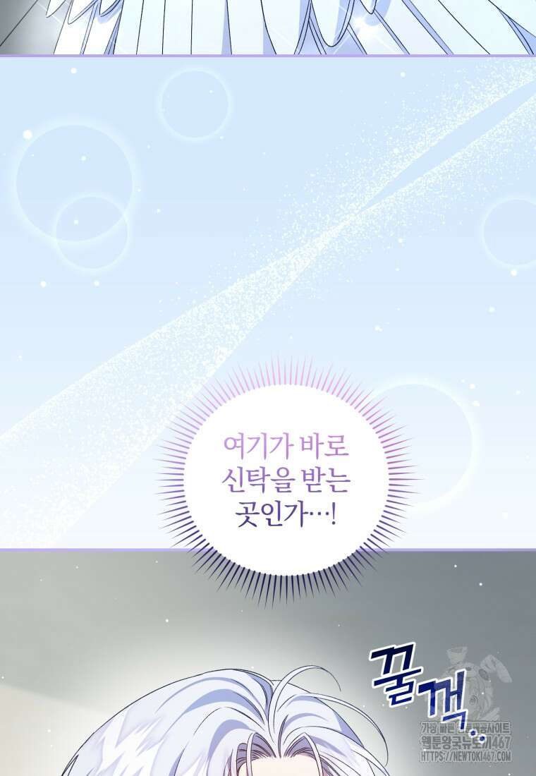 갱생불가 흑막가의 새엄마가 되었다 48화 3
