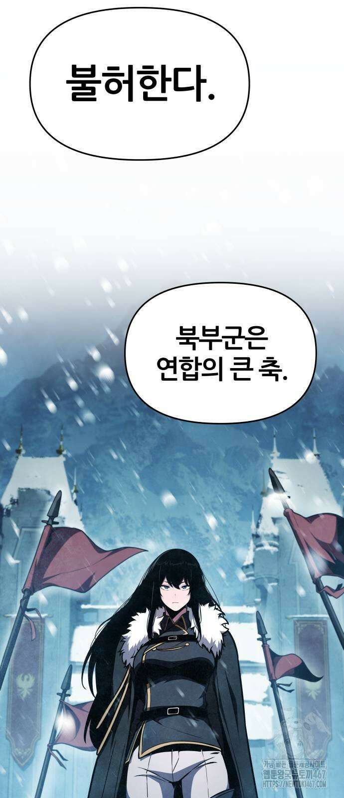신과함께 돌아온 기사왕님 96화 5