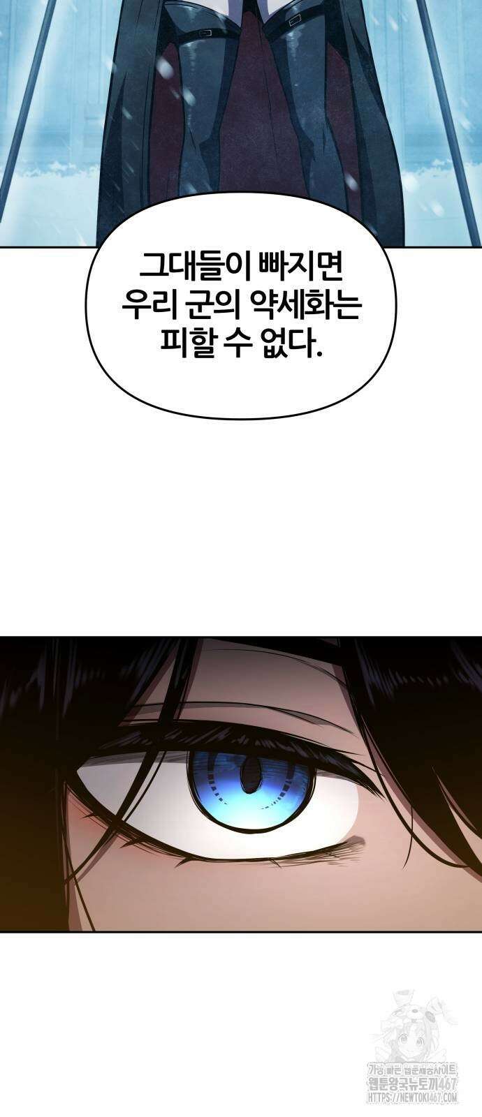 신과함께 돌아온 기사왕님 96화 6
