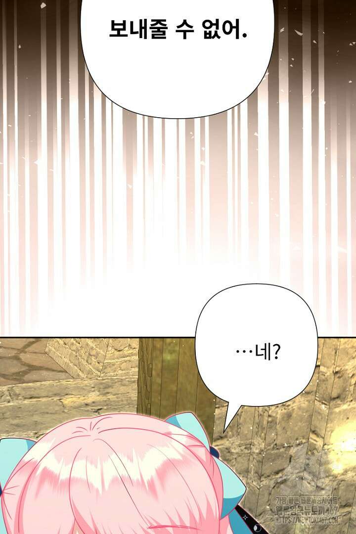 두 분은 훗날, 저를 낳습니다 27화 8