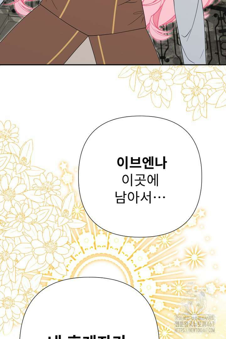 두 분은 훗날, 저를 낳습니다 27화 11
