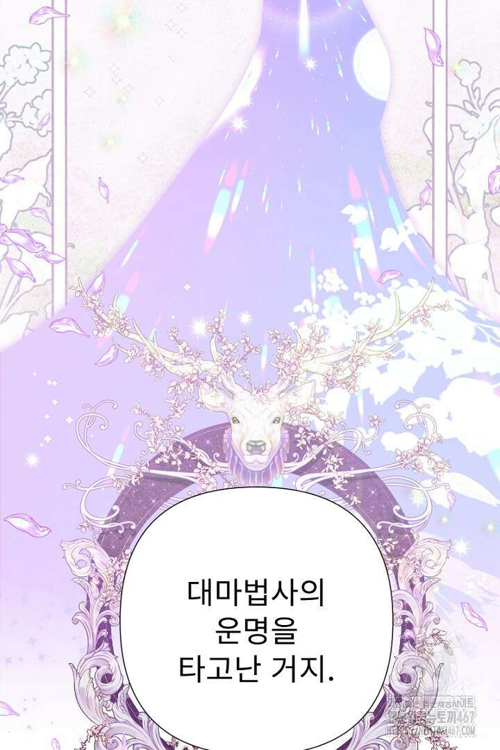 두 분은 훗날, 저를 낳습니다 27화 18
