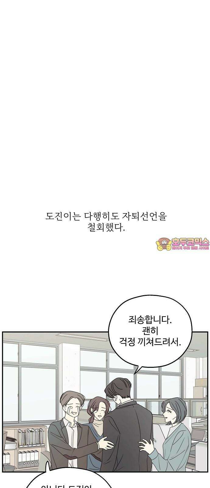 암호는 002! 57화 1