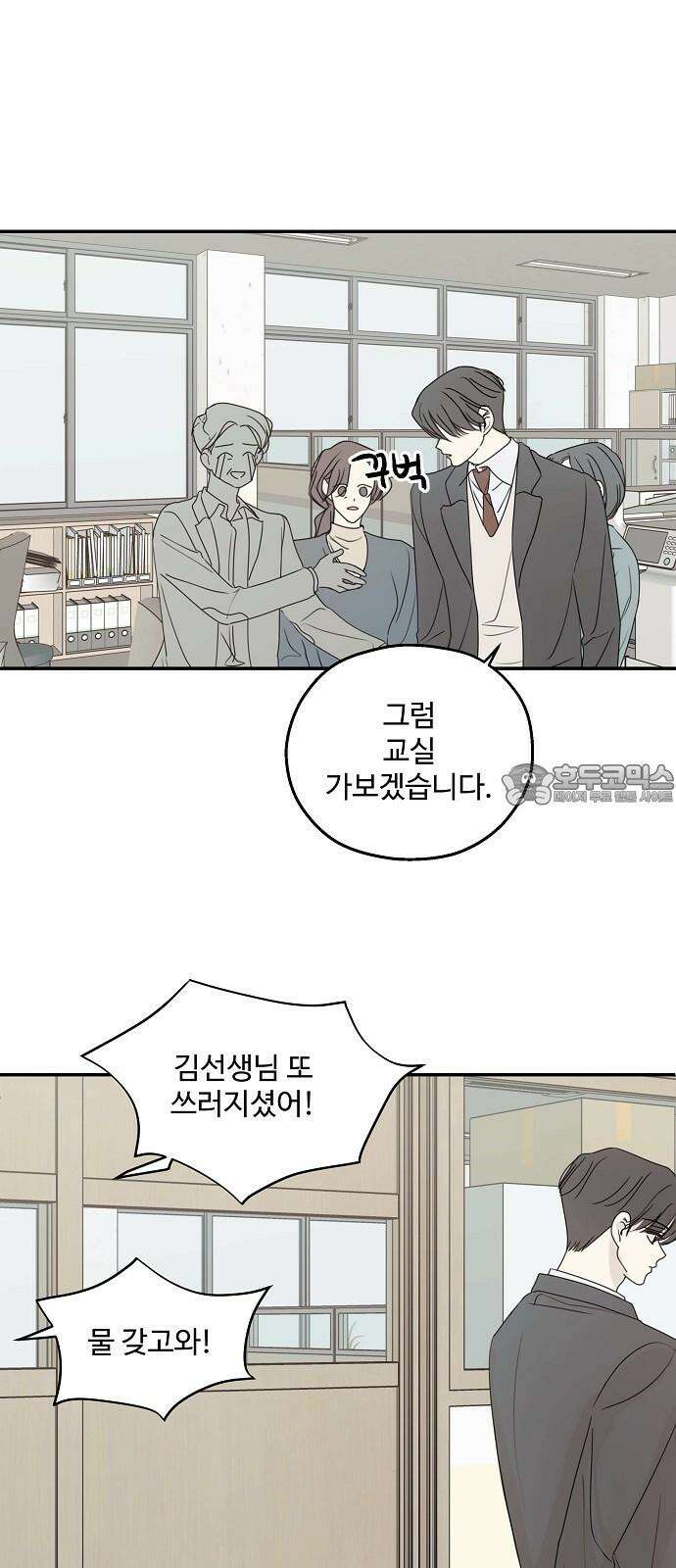 암호는 002! 57화 3