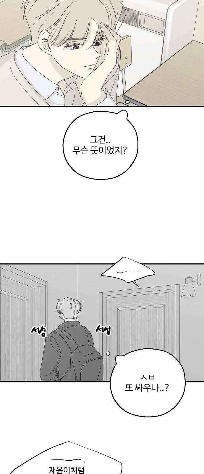 암호는 002! 57화 5