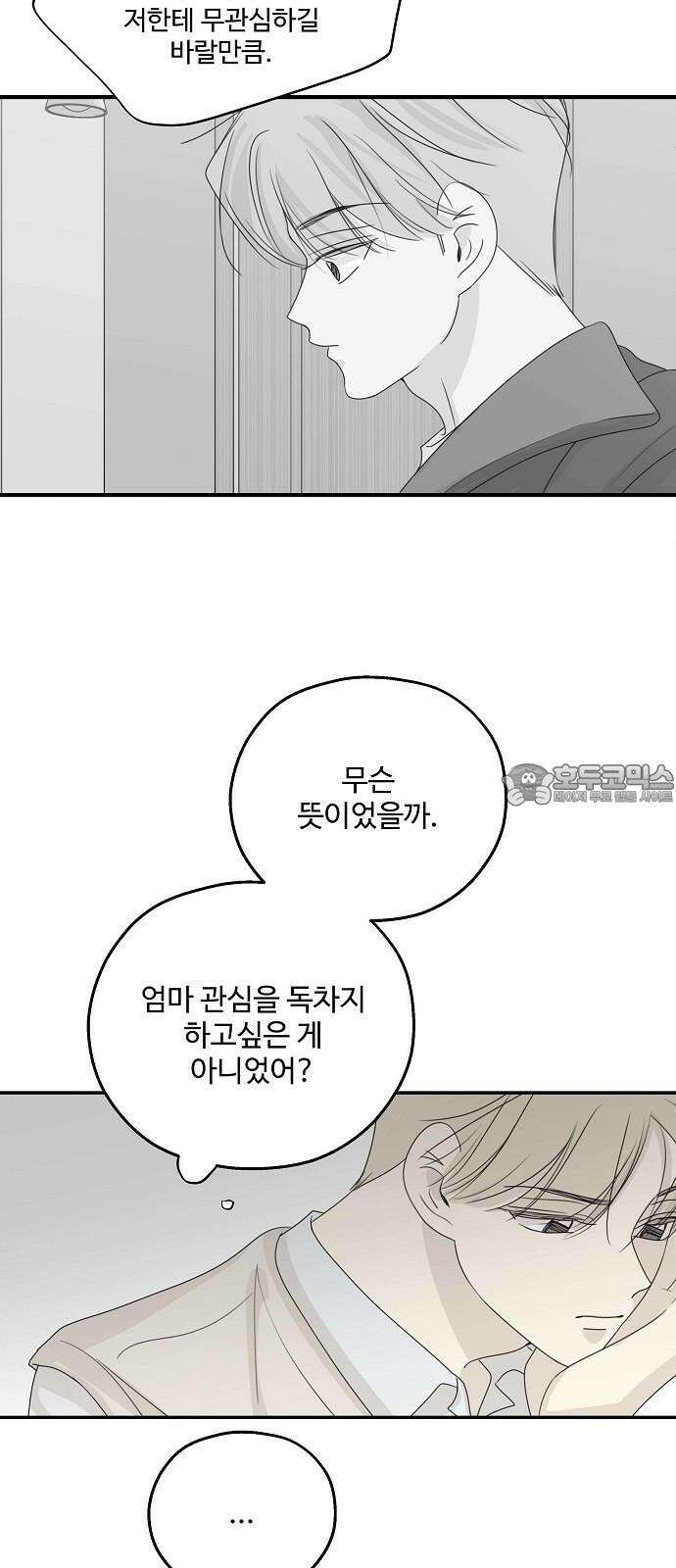 암호는 002! 57화 6