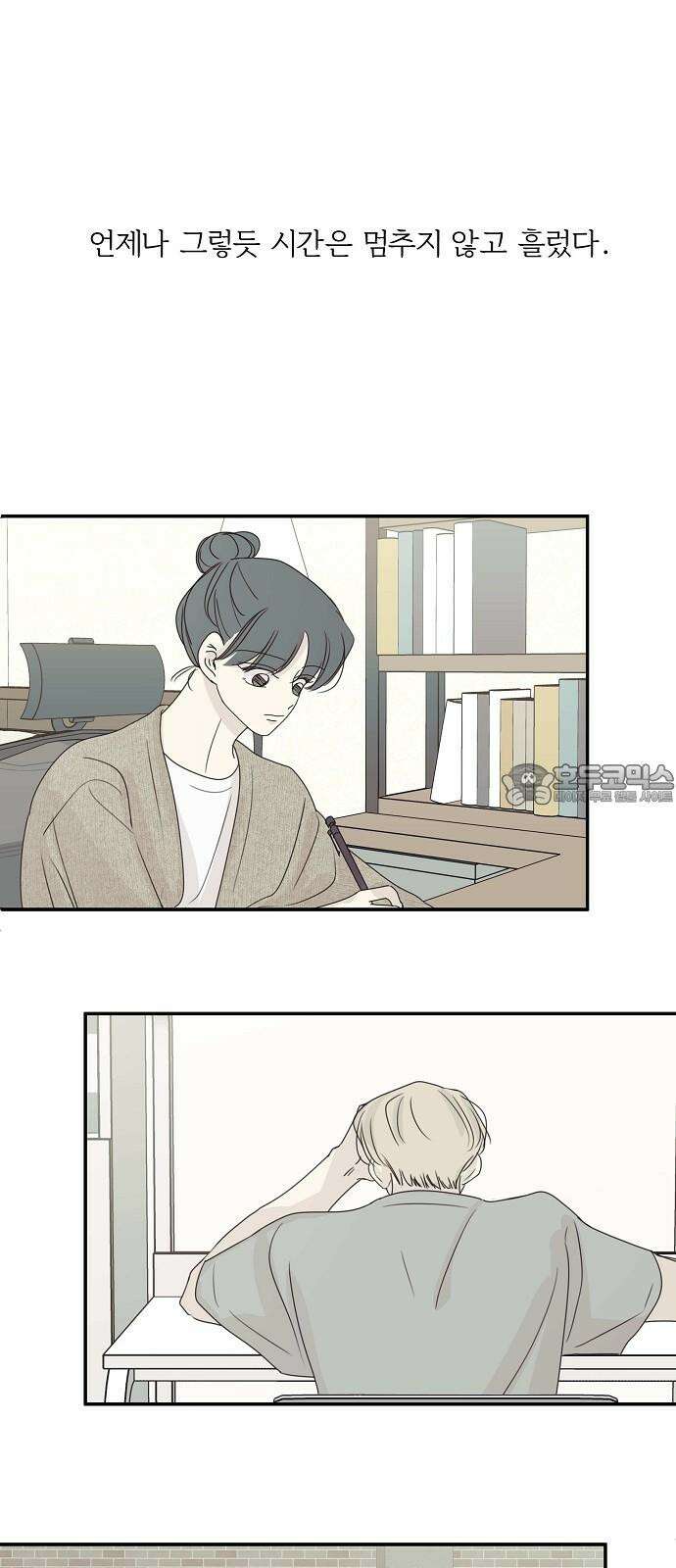 암호는 002! 57화 9