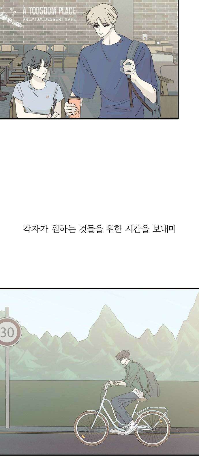 암호는 002! 57화 10